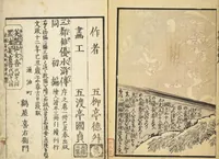 An illustration from Santo yakusha suikoden : Volume 2 / Goryūtei, Tokusho cho; Gototei Kunisada ga (1829)
