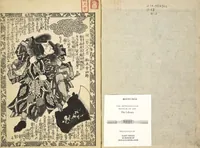 Picture 2 of 9 from Santo yakusha suikoden : Volume 2 / Goryūtei, Tokusho cho; Gototei Kunisada ga (1829), leaf 2
