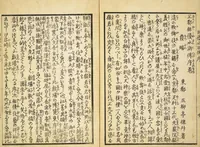 An illustration from Santo yakusha suikoden : Volume 2 / Goryūtei, Tokusho cho; Gototei Kunisada ga (1829)