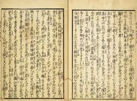 An illustration from Santo yakusha suikoden : Volume 2 / Goryūtei, Tokusho cho; Gototei Kunisada ga (1829)