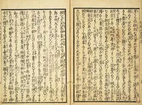An illustration from Santo yakusha suikoden : Volume 2 / Goryūtei, Tokusho cho; Gototei Kunisada ga (1829)