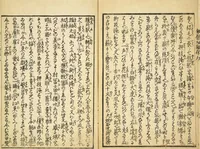 Picture 6 of 9 from Santo yakusha suikoden : Volume 2 / Goryūtei, Tokusho cho; Gototei Kunisada ga (1829), leaf 9