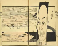 An illustration from Kuniyoshi zatsugashū, v. 2 (1857)