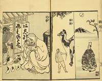 An illustration from Kuniyoshi zatsugashū, v. 2 (1857)