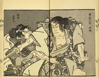 An illustration from Kuniyoshi zatsugashū, v. 2 (1857)