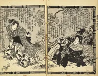 An illustration from Santo yakusha suikoden : Volume 1 / Goryūtei, Tokusho cho; Gototei Kunisada ga (1829)