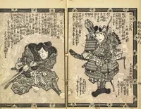 An illustration from Santo yakusha suikoden : Volume 1 / Goryūtei, Tokusho cho; Gototei Kunisada ga (1829)