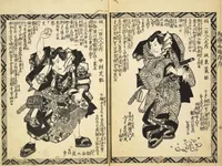 An illustration from Santo yakusha suikoden : Volume 1 / Goryūtei, Tokusho cho; Gototei Kunisada ga (1829)
