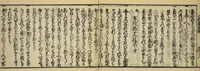 An illustration from Banpō zensho : Volume 13 (1770)