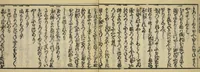An illustration from Banpō zensho : Volume 13 (1770)