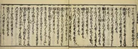 An illustration from Banpō zensho : Volume 13 (1770)