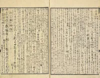 An illustration from Shibai kinmō zui : Volume 1 / Shikitei Sanba cho ; Katsukawa Shun'ei, Utagawa Toyokuni ga (1806)