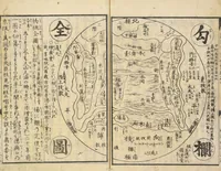 An illustration from Shibai kinmō zui : Volume 1 / Shikitei Sanba cho ; Katsukawa Shun'ei, Utagawa Toyokuni ga (1806)