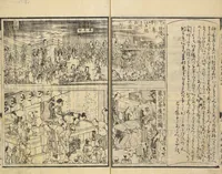 An illustration from Shibai kinmō zui : Volume 1 / Shikitei Sanba cho ; Katsukawa Shun'ei, Utagawa Toyokuni ga (1806)