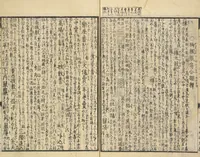 An illustration from Shibai kinmō zui : Volume 1 / Shikitei Sanba cho ; Katsukawa Shun'ei, Utagawa Toyokuni ga (1806)