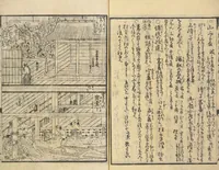 An illustration from Shibai kinmō zui : Volume 1 / Shikitei Sanba cho ; Katsukawa Shun'ei, Utagawa Toyokuni ga (1806)