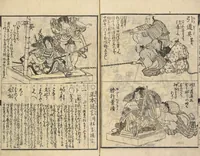 An illustration from Shibai kinmō zui : Volume 1 / Shikitei Sanba cho ; Katsukawa Shun'ei, Utagawa Toyokuni ga (1806)