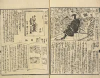 An illustration from Shibai kinmō zui : Volume 1 / Shikitei Sanba cho ; Katsukawa Shun'ei, Utagawa Toyokuni ga (1806)