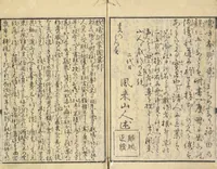 An illustration from Shibai kinmō zui : Volume 1 / Shikitei Sanba cho ; Katsukawa Shun'ei, Utagawa Toyokuni ga (1806)