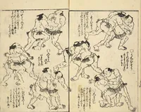 Picture 14 of 14 from Sumō torikumi zue / Tachikawa Emba sen; Utagawa Kunisada ga (1849), leaf 16