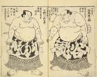 Picture 5 of 14 from Sumō torikumi zue / Tachikawa Emba sen; Utagawa Kunisada ga (1849), leaf 5