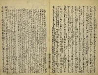 An illustration from Kottōshū / Seisei Rōjin zuihitsu : Volume 1, part 2 (1814)