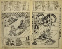 An illustration from Kottōshū / Seisei Rōjin zuihitsu : Volume 1, part 2 (1814)