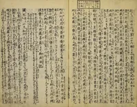 An illustration from Kottōshū / Seisei Rōjin zuihitsu : Volume 1, part 2 (1814)