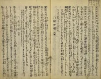 An illustration from Kottōshū / Seisei Rōjin zuihitsu : Volume 1, part 2 (1814)