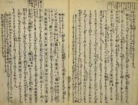 An illustration from Kottōshū / Seisei Rōjin zuihitsu : Volume 1, part 2 (1814)