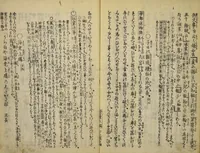 An illustration from Kottōshū / Seisei Rōjin zuihitsu : Volume 1, part 2 (1814)