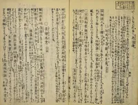 An illustration from Kottōshū / Seisei Rōjin zuihitsu : Volume 1, part 2 (1814)