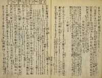 An illustration from Kottōshū / Seisei Rōjin zuihitsu : Volume 1, part 2 (1814)