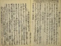 An illustration from Kottōshū / Seisei Rōjin zuihitsu : Volume 1, part 2 (1814)