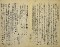 An illustration from Kottōshū / Seisei Rōjin zuihitsu : Volume 1, part 2 (1814)