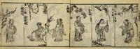 An illustration from Banpō zensho : Volume 3 (1770)