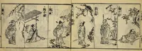 An illustration from Banpō zensho : Volume 3 (1770)