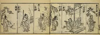 An illustration from Banpō zensho : Volume 3 (1770)
