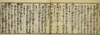 An illustration from Banpō zensho : Volume 3 (1770)