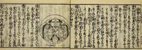 An illustration from Banpō zensho : Volume 3 (1770)