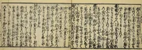 An illustration from Banpō zensho : Volume 3 (1770)