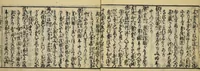 An illustration from Banpō zensho : Volume 3 (1770)
