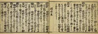 An illustration from Banpō zensho : Volume 3 (1770)