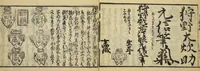 An illustration from Banpō zensho : Volume 3 (1770)