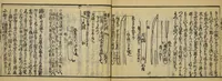 An illustration from Banpō zensho : Volume 10 (1770)