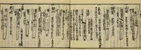 An illustration from Banpō zensho : Volume 10 (1770)