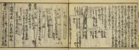 An illustration from Banpō zensho : Volume 10 (1770)