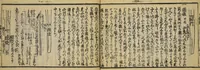 An illustration from Banpō zensho : Volume 10 (1770)