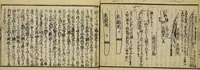 An illustration from Banpō zensho : Volume 10 (1770)