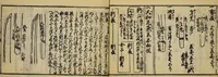An illustration from Banpō zensho : Volume 10 (1770)